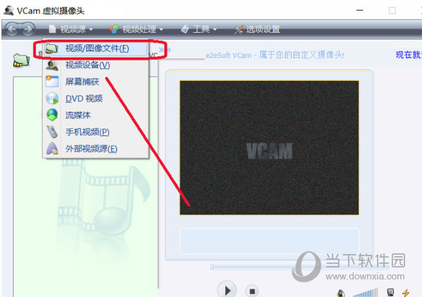 VCam虚拟摄像头吾爱破解版