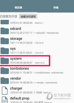 Root Explorer手机版下载