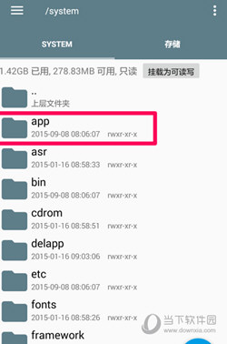 Root Explorer手机版下载