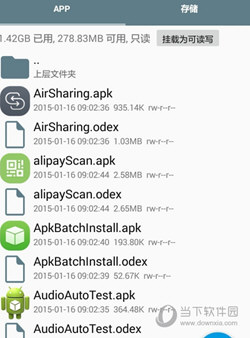 Root Explorer手机版下载
