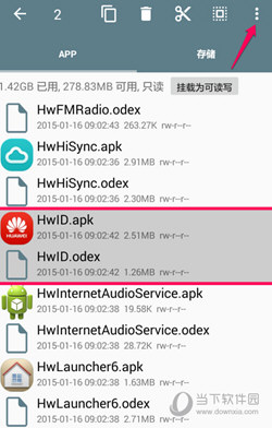 Root Explorer手机版下载
