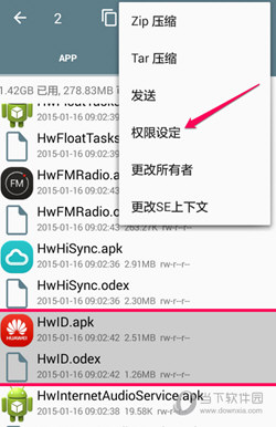 Root Explorer手机版下载
