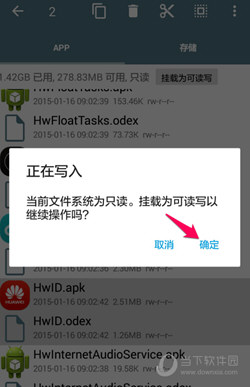Root Explorer手机版下载