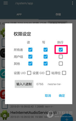 Root Explorer手机版下载