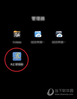 Root Explorer手机版下载