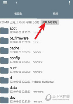 Root Explorer手机版下载