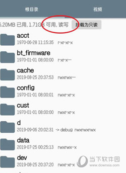 Root Explorer手机版下载