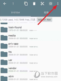 Root Explorer手机版下载