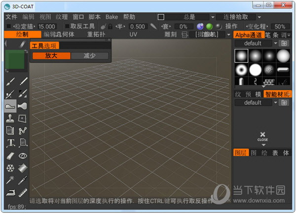 3dcoat破解文件