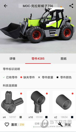 积木高手APP