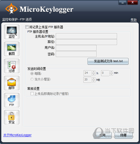 MicroKeylogger