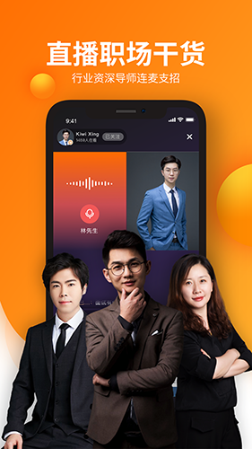 猎你求职安卓版