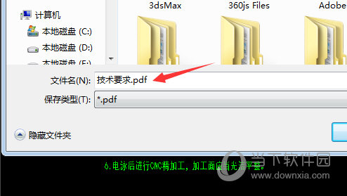 caxa电子图板保存PDF