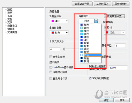 caxa电子图板颜色设置