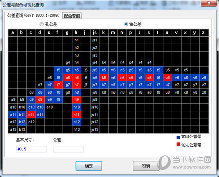 轴公差标注