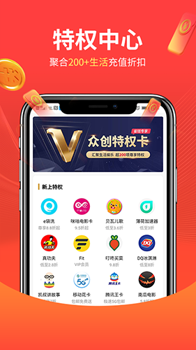 众创生活APP官方