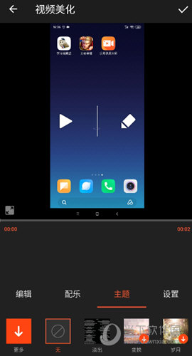 乐秀录屏大师APP
