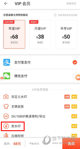 乐秀录屏大师APP