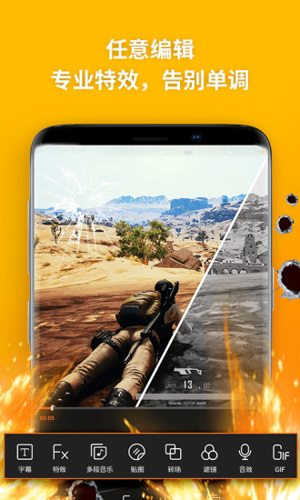 乐秀录屏大师下载