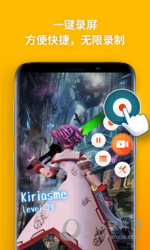 乐秀录屏大师下载