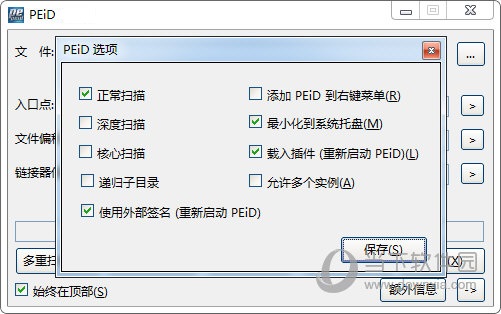 PEiD中文版