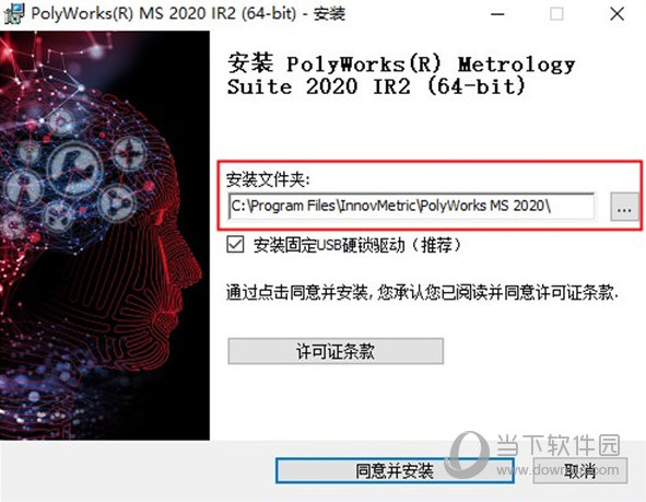 PolyWorks2020破解版