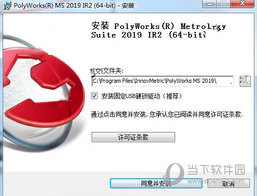 polyworks2019