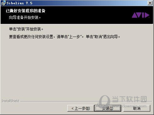 Sibelius7.5中文破解版