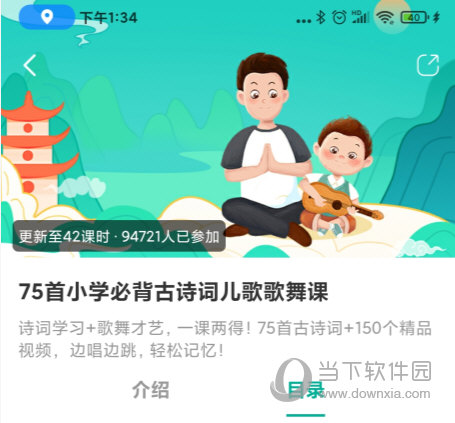 常青藤爸爸APP