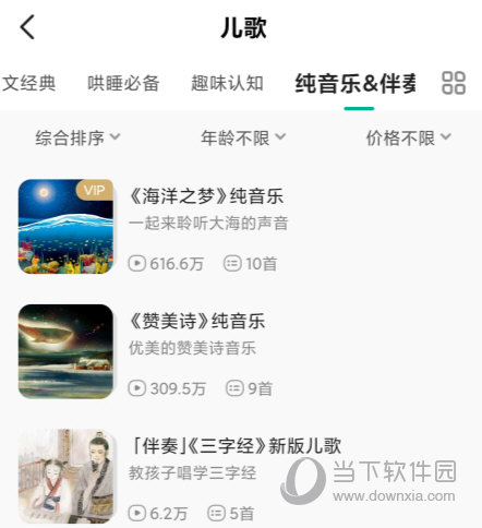 常青藤爸爸APP