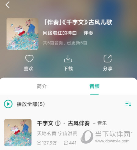常青藤爸爸APP