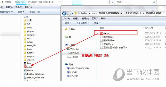易语言5.9加密狗破解补丁
