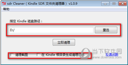 sdr Cleaner