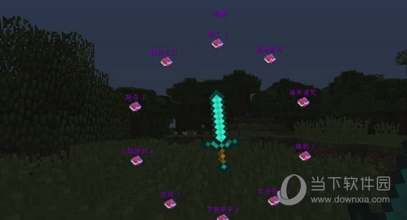 我的世界1.12.2物品编辑器MOD