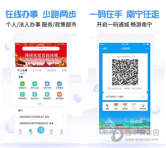 爱南宁