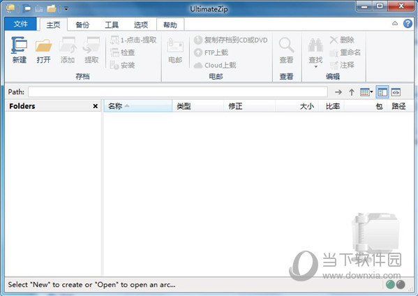 ultimate zip cracker汉化版