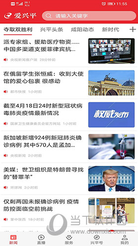 爱兴平.
