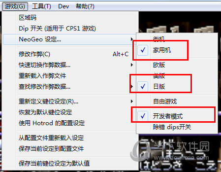 winkwaks模拟器设定