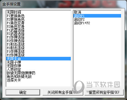 合金弹头3金手指