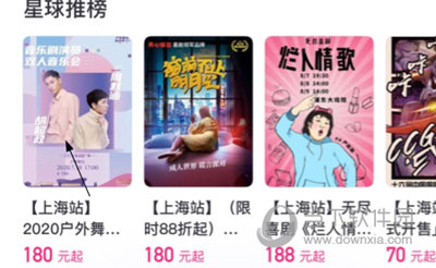 票星球支付