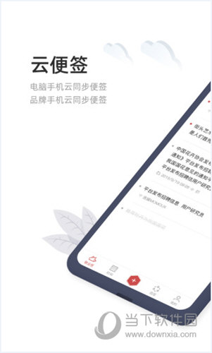 敬业签