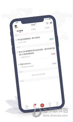 敬业签