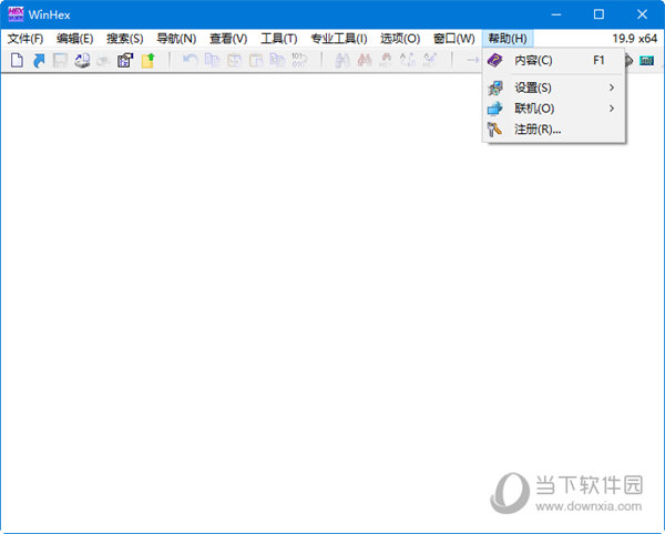 winhex19.9破解版