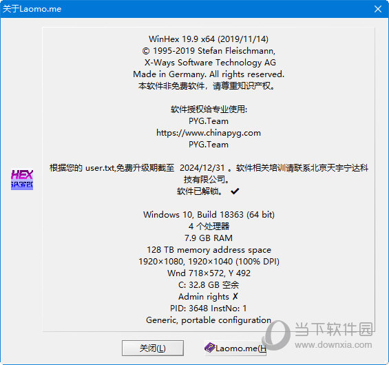 winhex19.9破解版