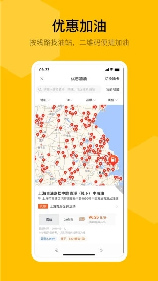 蜂羽司机版软件 V1.2.93 安卓版截图4