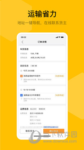 蜂羽司机版