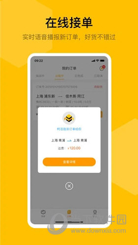 蜂羽司机版