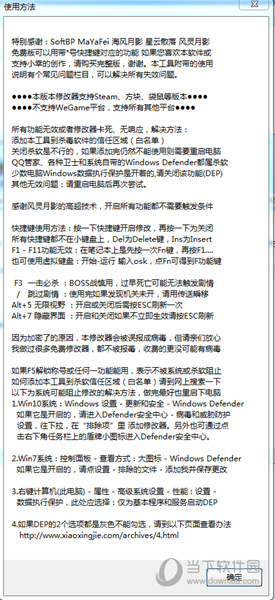 仙剑6修改器小幸破解版 