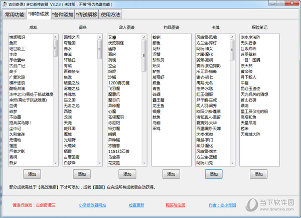 古剑奇谭3小幸修改器破解版