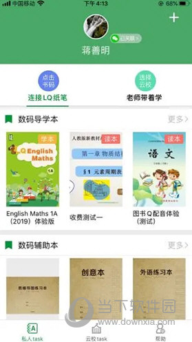 两栖蛙蛙